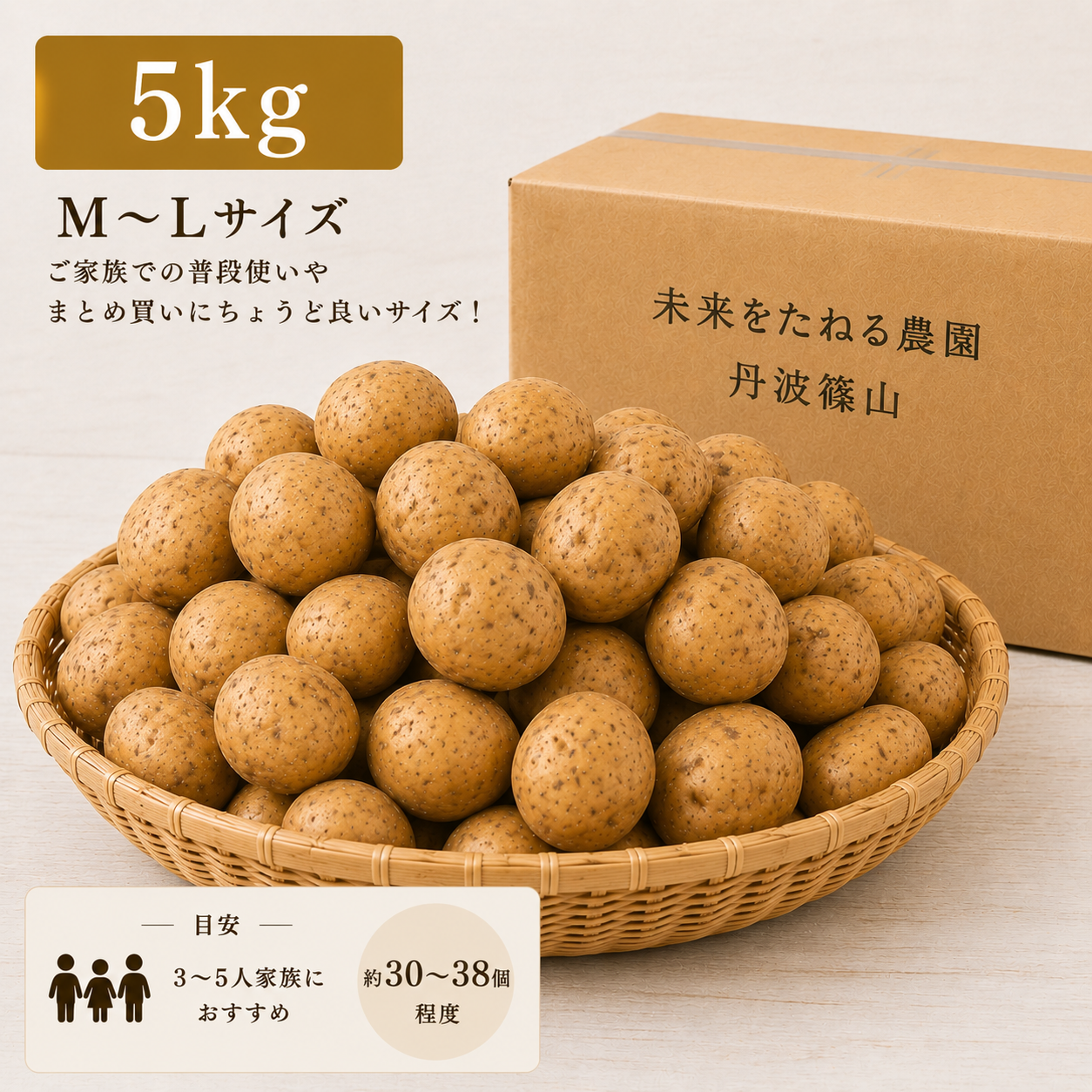 丹波篠山産 キタアカリ｜2026年秋新じゃがいも予約販売