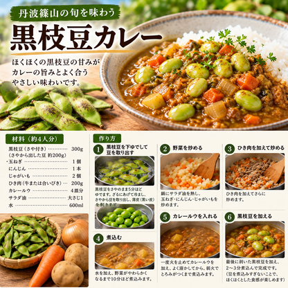 【丹波篠山産】小多田農園の黒枝豆     大粒・朝採れ・莢（さや）のみ700g ご家庭用特別価格 1,800円（税込・送料込み）リピーター割あり
