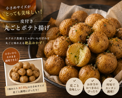 丹波篠山産 キタアカリ｜2026年秋新じゃがいも予約販売